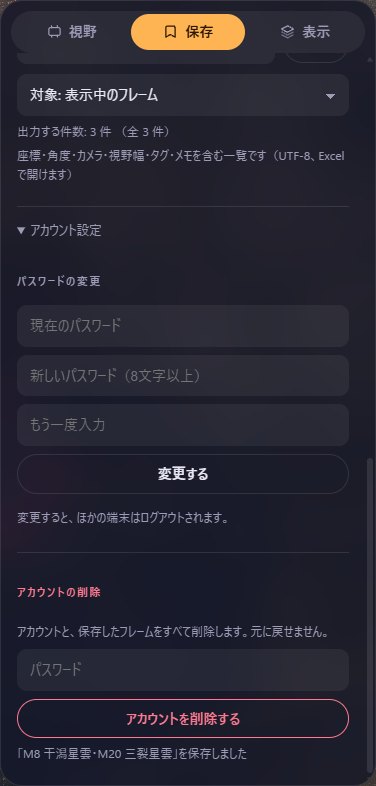 アカウント設定。パスワードの変更と、アカウントの削除