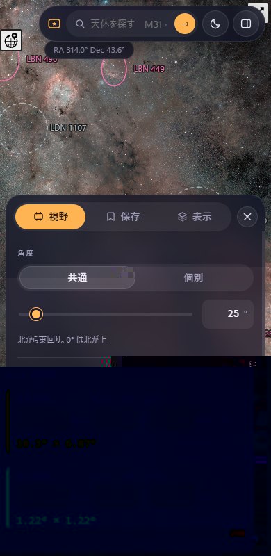 スマホでの表示。下から操作パネルが出ている