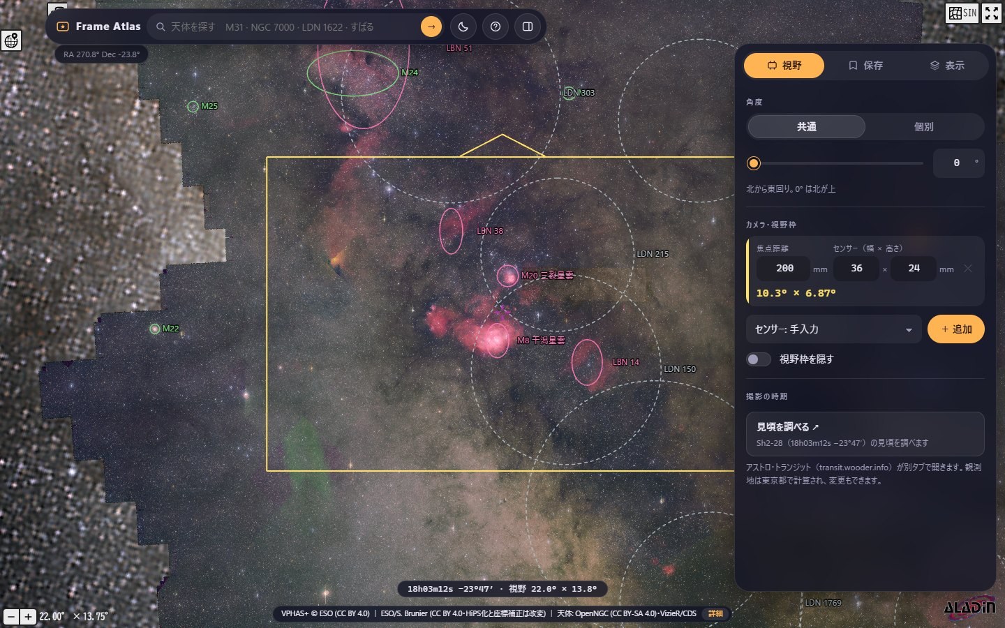 Frame Atlas の画面。M8 干潟星雲と M20 三裂星雲の付近の星図に、カメラの視野枠（黄色）が重なっている