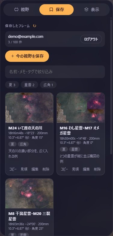 保存したフレームの一覧。サムネイル付きのカードが並び、タグとメモが付いている